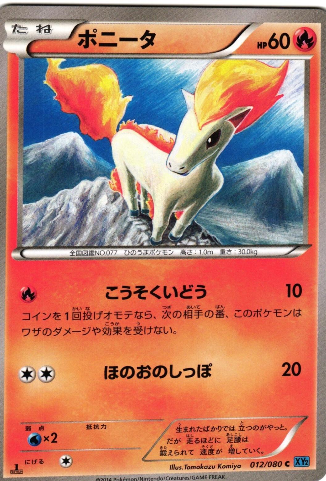 Ponyta
